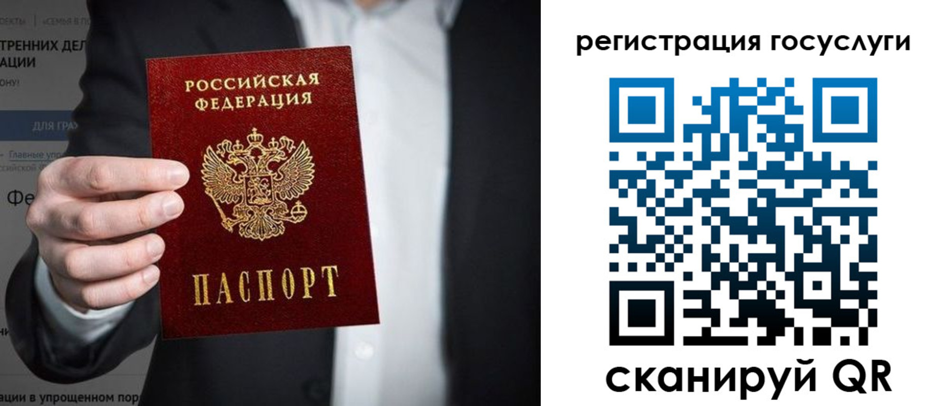 регистрация для дет. сада в Асино