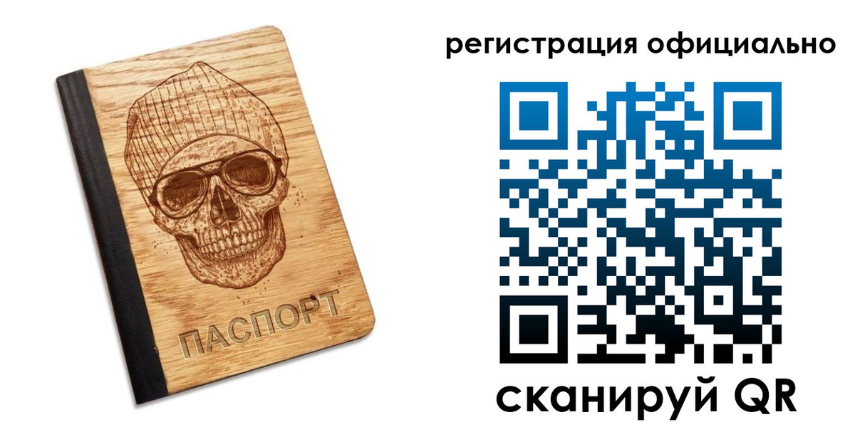 миграционный учет в Асино