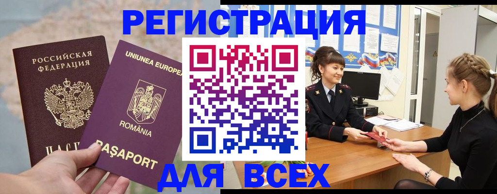 временная регистрация госуслуги в Асино