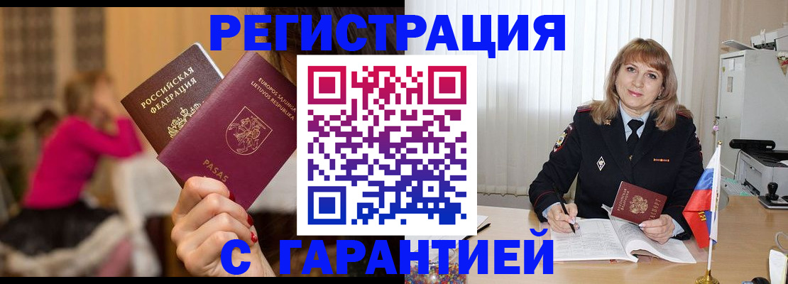 пропишу в квартире в Асино